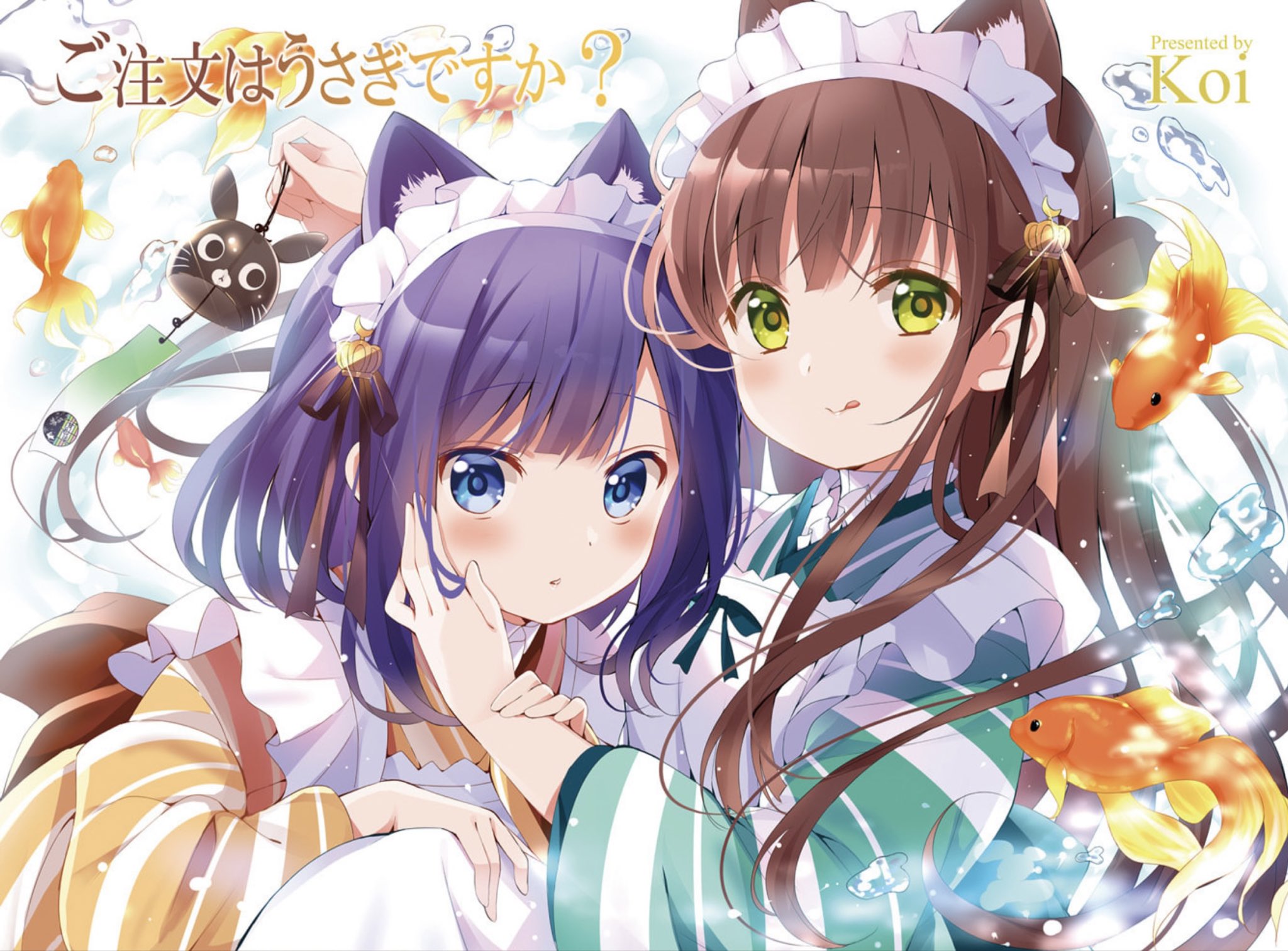 koi gochuumon wa usagi desu ka? fuiba fuyu ujimatsu chiya animal ears